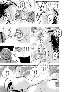 COMIC Magnum Vol. 103 - page 12