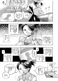 COMIC Magnum Vol. 103 - page 14