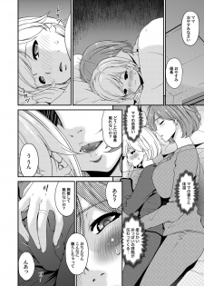 COMIC Magnum Vol. 103 - page 25