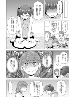 COMIC Magnum Vol. 103 - page 45