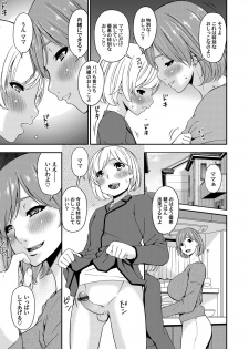 COMIC Magnum Vol. 103 - page 28