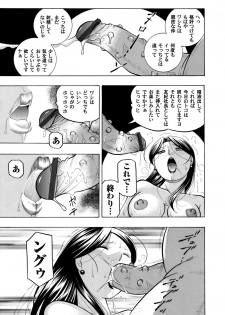 COMIC Magnum Vol. 103 - page 8