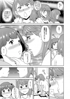 COMIC Magnum Vol. 103 - page 46
