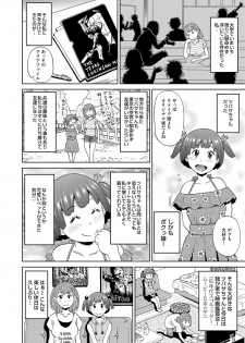 COMIC Magnum Vol. 103 - page 41