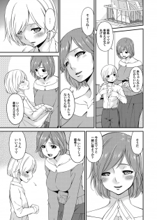 COMIC Magnum Vol. 103 - page 24