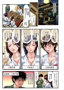 [Tenma Femio] Yokkyuu Fuman no Hitozuma wa Onsen Ryokan de Hageshiku Modaeru 01-12 [Digital] - page 27