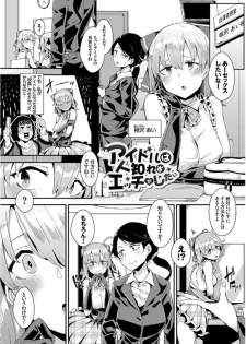 [yumoteliuce] Inou Sex wa Nichijou no Naka ni - When Supernatural Sex Became Commonplace - page 25