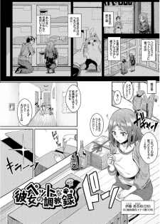 [yumoteliuce] Inou Sex wa Nichijou no Naka ni - When Supernatural Sex Became Commonplace - page 47