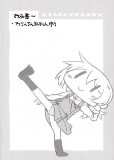 (Futaket 12) [GADGET (A-10)] Futanari Sketch 3 (Hidamari Sketch) - page 3
