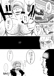 (C81) [Chikuwamome (Ishikawa)] Kemuri Rinkan -G5- (One Piece) - page 47