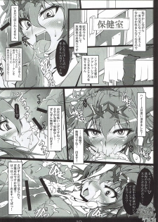 [Katamimi Buta (Kan Koromoya)] JK Hera-senpai no Dohamari Love Puzzle (Puzzle & Dragons) - page 8