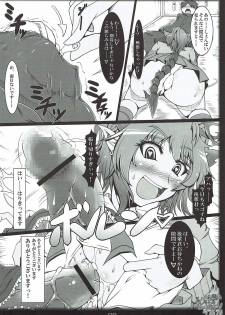 [Katamimi Buta (Kan Koromoya)] JK Hera-senpai no Dohamari Love Puzzle (Puzzle & Dragons) - page 6