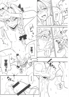 (COMIC1☆12) [BLAZE (Scotch)] 5000 Chou QP Hoshii (Fate/Grand Order) - page 5