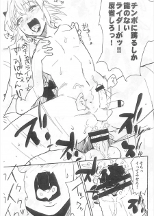 (COMIC1☆12) [BLAZE (Scotch)] 5000 Chou QP Hoshii (Fate/Grand Order) - page 8