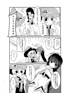 (C89) [Sakamusiya (Hamaguri Shijimi)] Ee! Kohaku ni ○○○○○ ga Haechatta!? (Tales of Hearts) - page 7