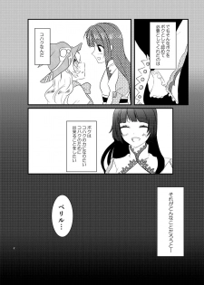 (C89) [Sakamusiya (Hamaguri Shijimi)] Ee! Kohaku ni ○○○○○ ga Haechatta!? (Tales of Hearts) - page 5