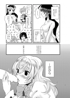 (C89) [Sakamusiya (Hamaguri Shijimi)] Ee! Kohaku ni ○○○○○ ga Haechatta!? (Tales of Hearts) - page 12