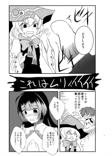 (C89) [Sakamusiya (Hamaguri Shijimi)] Ee! Kohaku ni ○○○○○ ga Haechatta!? (Tales of Hearts) - page 6