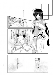 (C89) [Sakamusiya (Hamaguri Shijimi)] Ee! Kohaku ni ○○○○○ ga Haechatta!? (Tales of Hearts) - page 17