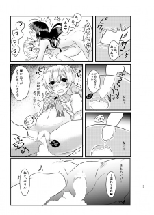 (C89) [Sakamusiya (Hamaguri Shijimi)] Ee! Kohaku ni ○○○○○ ga Haechatta!? (Tales of Hearts) - page 22