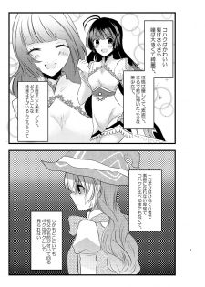 (C89) [Sakamusiya (Hamaguri Shijimi)] Ee! Kohaku ni ○○○○○ ga Haechatta!? (Tales of Hearts) - page 4