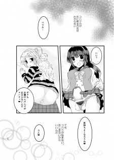 (C89) [Sakamusiya (Hamaguri Shijimi)] Ee! Kohaku ni ○○○○○ ga Haechatta!? (Tales of Hearts) - page 27