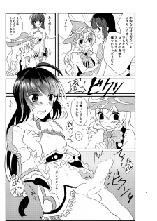 (C89) [Sakamusiya (Hamaguri Shijimi)] Ee! Kohaku ni ○○○○○ ga Haechatta!? (Tales of Hearts) - page 8