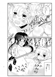 (C89) [Sakamusiya (Hamaguri Shijimi)] Ee! Kohaku ni ○○○○○ ga Haechatta!? (Tales of Hearts) - page 23