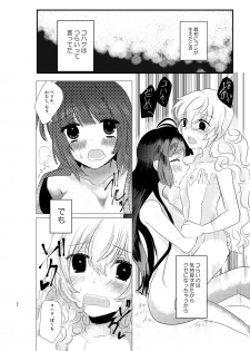 (C89) [Sakamusiya (Hamaguri Shijimi)] Ee! Kohaku ni ○○○○○ ga Haechatta!? (Tales of Hearts) - page 25