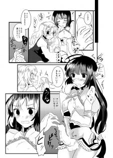 (C89) [Sakamusiya (Hamaguri Shijimi)] Ee! Kohaku ni ○○○○○ ga Haechatta!? (Tales of Hearts) - page 10