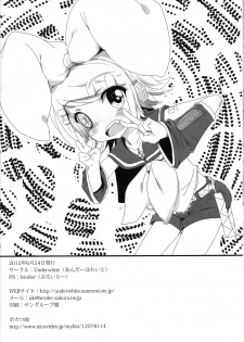 (SC56) [Underwhite (broiler)] Muneyake (VOCALOID) - page 29