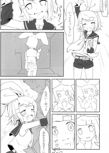 (SC56) [Underwhite (broiler)] Muneyake (VOCALOID) - page 5