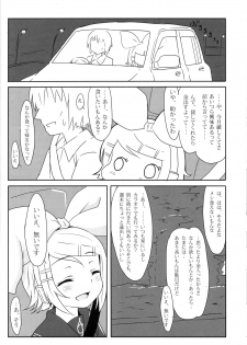 (SC56) [Underwhite (broiler)] Muneyake (VOCALOID) - page 27