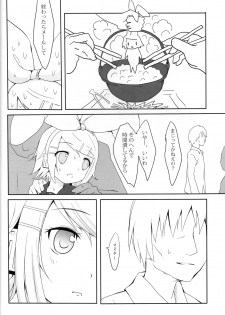 (SC56) [Underwhite (broiler)] Muneyake (VOCALOID) - page 15