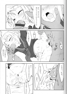 (SC56) [Underwhite (broiler)] Muneyake (VOCALOID) - page 20