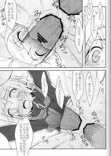 (SC56) [Underwhite (broiler)] Muneyake (VOCALOID) - page 24