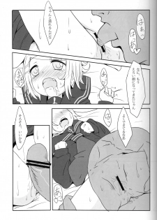 (SC56) [Underwhite (broiler)] Muneyake (VOCALOID) - page 18