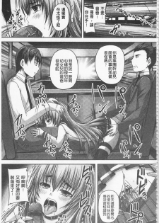 [Nozarashi Satoru] Do S na Hime wa Kegasareru -Inga no Shou- | 超S的公主被玷汙了 ～因果之章～ [Chinese] - page 22