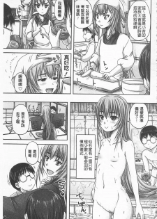 [Nozarashi Satoru] Do S na Hime wa Kegasareru -Inga no Shou- | 超S的公主被玷汙了 ～因果之章～ [Chinese] - page 12