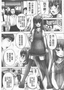 [Nozarashi Satoru] Do S na Hime wa Kegasareru -Inga no Shou- | 超S的公主被玷汙了 ～因果之章～ [Chinese] - page 32