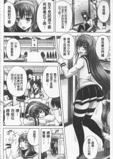 [Nozarashi Satoru] Do S na Hime wa Kegasareru -Inga no Shou- | 超S的公主被玷汙了 ～因果之章～ [Chinese] - page 33