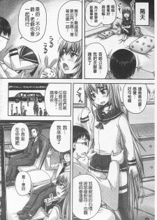 [Nozarashi Satoru] Do S na Hime wa Kegasareru -Inga no Shou- | 超S的公主被玷汙了 ～因果之章～ [Chinese] - page 21