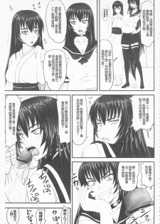 [Nozarashi Satoru] Do S na Hime wa Kegasareru -Ouhou no Shou- | 超S的公主被玷汙了 ～報應之章～ [Chinese] - page 32