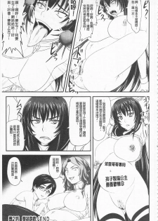 [Nozarashi Satoru] Do S na Hime wa Kegasareru -Ouhou no Shou- | 超S的公主被玷汙了 ～報應之章～ [Chinese] - page 50