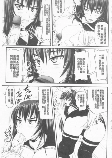 [Nozarashi Satoru] Do S na Hime wa Kegasareru -Ouhou no Shou- | 超S的公主被玷汙了 ～報應之章～ [Chinese] - page 12