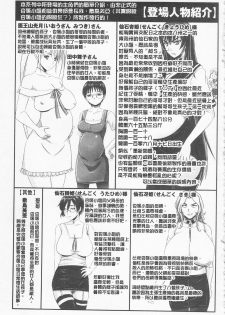 [Nozarashi Satoru] Do S na Hime wa Kegasareru -Ouhou no Shou- | 超S的公主被玷汙了 ～報應之章～ [Chinese] - page 10