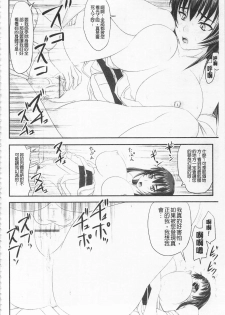 [Nozarashi Satoru] Do S na Hime wa Kegasareru -Ouhou no Shou- | 超S的公主被玷汙了 ～報應之章～ [Chinese] - page 29