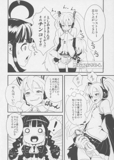 (C76) [popin'rabbit (Esora Koto)] MIKU x MEKU Install (OS-tan, VOCALOID) - page 3