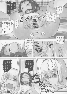 (SC2017 Summer) [Strawberry Milk Studio (Lunaluku)] Kanna Kamui no Meidorei (Kobayashi-san-chi no Maid Dragon) - page 17