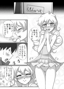 [Galaxy Monooki (Hanaduka Ryouji)] Nia Drill Break (Tengen Toppa Gurren Lagann) [Digital] - page 6